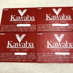 川場スキー場 リフト券のサムネイル