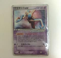 シリーズ:PCG;listno_Pokemon:20919;カード名:デオキシ…のサムネイル