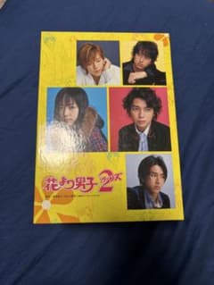 花より男子2 リターンズ DVD-BOX 特典付き 6巻欠品 - メルカリ