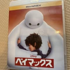 ベイマックス MovieNEX('14米)〈2枚組〉のサムネイル