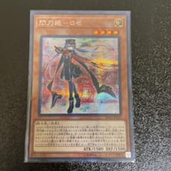 遊戯王　閃刀姫ロゼ　シークレットのサムネイル