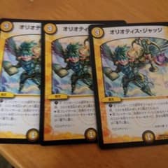 オリオティスジャッジのサムネイル