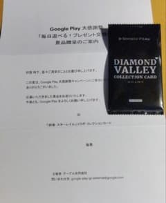 GooglePlay大感謝祭DIAMONDVALLEY崩壊スターレイルスタレ GooglePlay大感謝祭DIAMONDVALLEY崩壊スターレイルスタレ - メルカリ