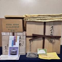 未使用/人間国宝敬典造/風炉/茶釜/唐銅面取風炉/真形羽釜/野々田製電熱
