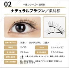 WOSADO X Integrated 3D Magnetic False Eyelashes, Easy to Apply, No. 0.2, Soft Silk