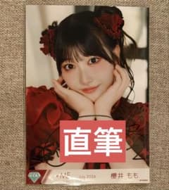 ノイミー 愛くださいませ 生写真 歌唱衣装 櫻井もも 直筆 ヨリ ノイミー 櫻井もも 直筆 生写真 愛くださいませ 歌唱衣装 ヨリ - メルカリ
