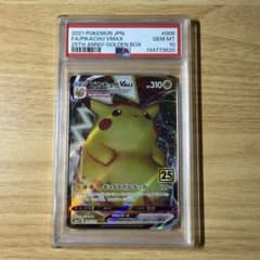 ポケモンカード ピカチュウvmax 25th ゴールデンボックス PSA10 - メルカリ
