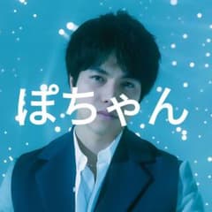 ぽちゃんのサムネイル