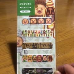こびとづかん　ばんそうこうのサムネイル