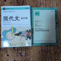 きめる！共通テスト 現代文 改訂版 船口明のサムネイル