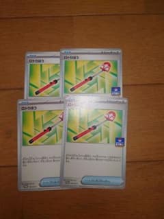 ロトりぼう 4枚セットのサムネイル