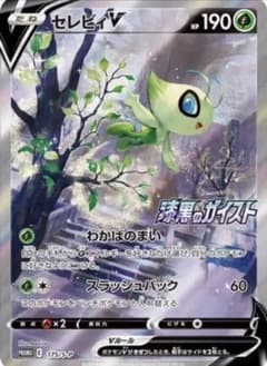セレビィV SAのサムネイル
