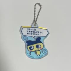【ガチャガチャ　たまごっち】　アクリルキーホルダー／まめっちのサムネイル