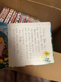 世界名作ファンタジー 全60巻セット+13冊のサムネイル