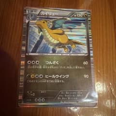 カイリュー R BW8 psa9 ライデンナックル 040/051 カイリュー R BW8 ライデンナックル 040/051 - メルカリ