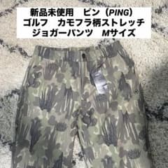 ピン（PING）（メンズ）ゴルフウェア カモフラ柄ストレッチジョガー