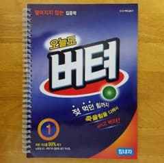 韓国　B5ノートのサムネイル