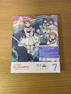 ラブライブ！虹ヶ咲学園スクールアイドル同好会アニメ2期BD 7巻【特装限定版】のサムネイル