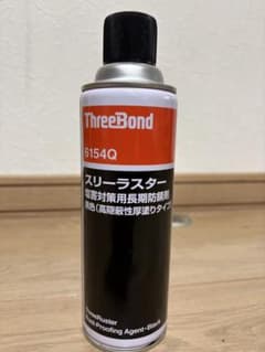 スリーラスター　塩害対策用長期防腐剤のサムネイル