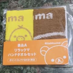 로손 리락쿠마 핸드 타올