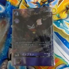 インプモン パラレルのサムネイル