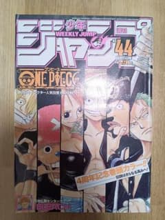 週刊少年ジャンプ 2001年44号 ONE PIECE4周年巻頭カラー - メルカリ