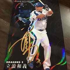 立浪金サインカードのサムネイル