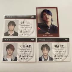 JO1 STARGAZER トレカのサムネイル