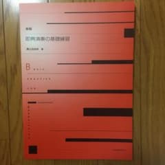 即興演奏の基礎練習のサムネイル