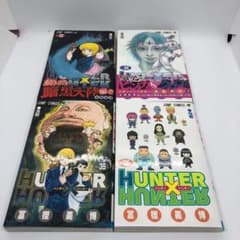 HUNTER×HUTER ハンター×ハンター  33〜36巻セット ♪のサムネイル