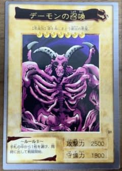 BANDAI 遊戯王 デーモンの召喚 1998年版のサムネイル