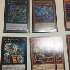 遊戯王 十二獣 デッキパーツのサムネイル