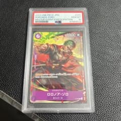 PSA10】ONE PIECE カードゲーム ロロノア・ゾロ 交流会 プロモ - メルカリ