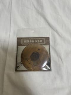鯉登　ミラーのサムネイル