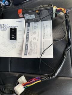 エンジンスターター TE-W5100 カーメイトのサムネイル