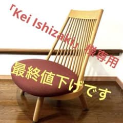 天童木工 豊口克平 スポークチェア ナラ材 和モダン Tendo 椅子 美品