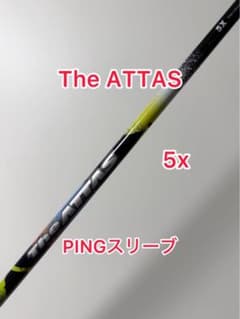 ATTAS 5X PING スリーブ　1W 希少な5X The ATTAS ピンスリーブ付き(〜G400スリーブ) - メルカリ