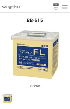 サンゲツ　FLのサムネイル