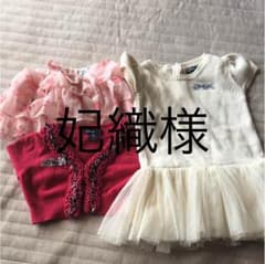 妃織様確認用のサムネイル