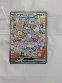 チラチーノex SAR MEGA 拡張パック ニンジャスピナー 117/083