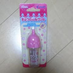 メルちゃんまほうのミルクびんのサムネイル