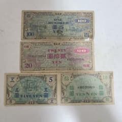 まとめセット‼️ 軍用手票 整理処分 古札 - メルカリ