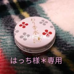 よーじや ねり香水 10gのサムネイル