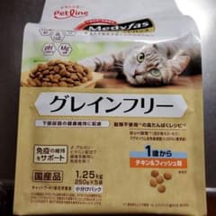 Medifas　メディファス　アドバンス　 グレインフリー 1.25kg×4個のサムネイル
