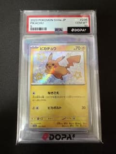 ピカチュウ S PSA10 sv4a 236/190 シャイニートレジャー - メルカリ