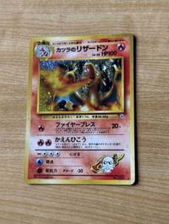 【ポケモンカード】カツラのリザードンHP100★ 闇からの挑戦 ポケモンカード】カツラのリザードンHP100☆ 闇からの挑戦 - メルカリ