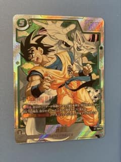 ドラゴンボール　フュージョンワールド　孫悟空　パラレル　SB02-038のサムネイル