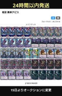 デュエルマスターズ 初心者 格安デッキ 黒単アビス デッキ - メルカリ