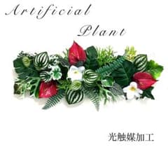 再販 光触媒加工フェイクグリーン ウォールグリーン♡リゾート編B