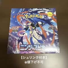 ポケモンカードゲーム 拡張パック ニンジャスピナー 未開封BOX - メルカリ
